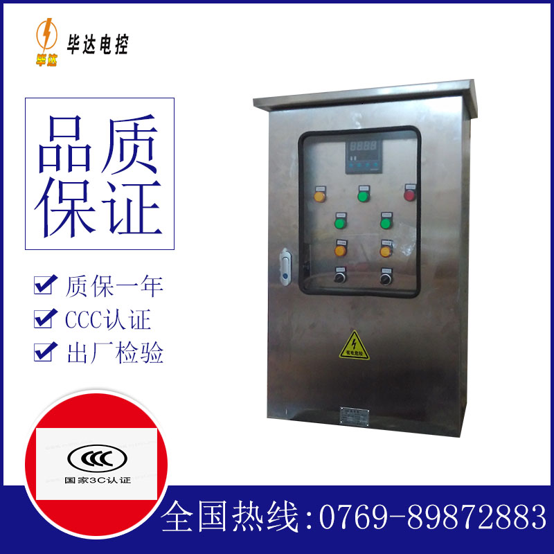 五华控制箱